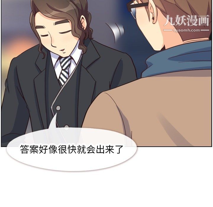 郑主任为何这样第81话