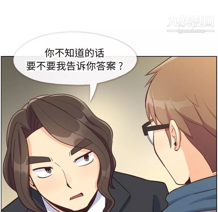郑主任为何这样-第81话 - 图片 88