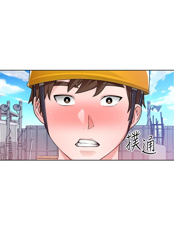 诚征粗工第5话-超「胸」狠的好朋友登场