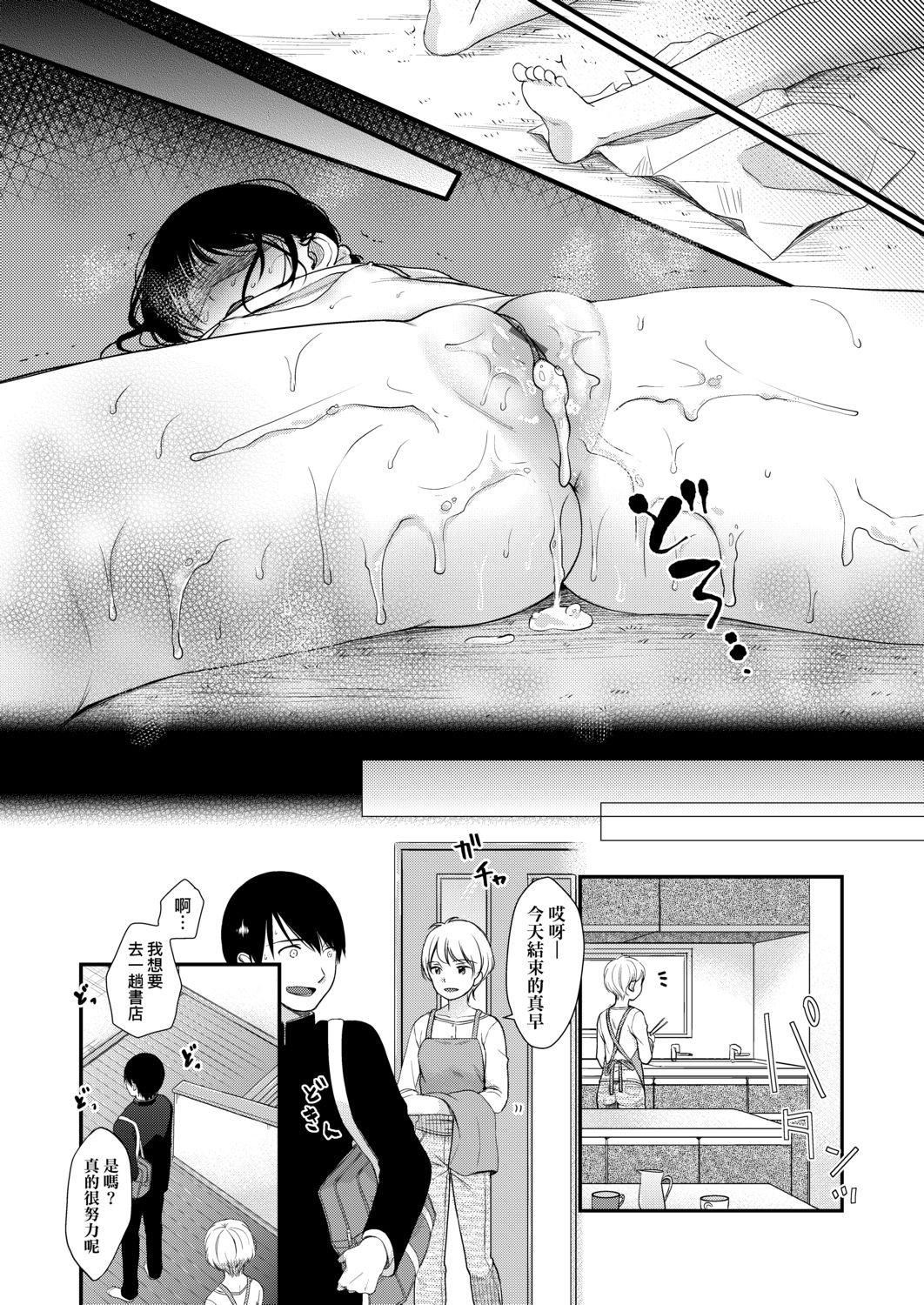 [清宫凉]まんなか。[DL版][v2][清宫凉]まんなか。[DL版][v2]