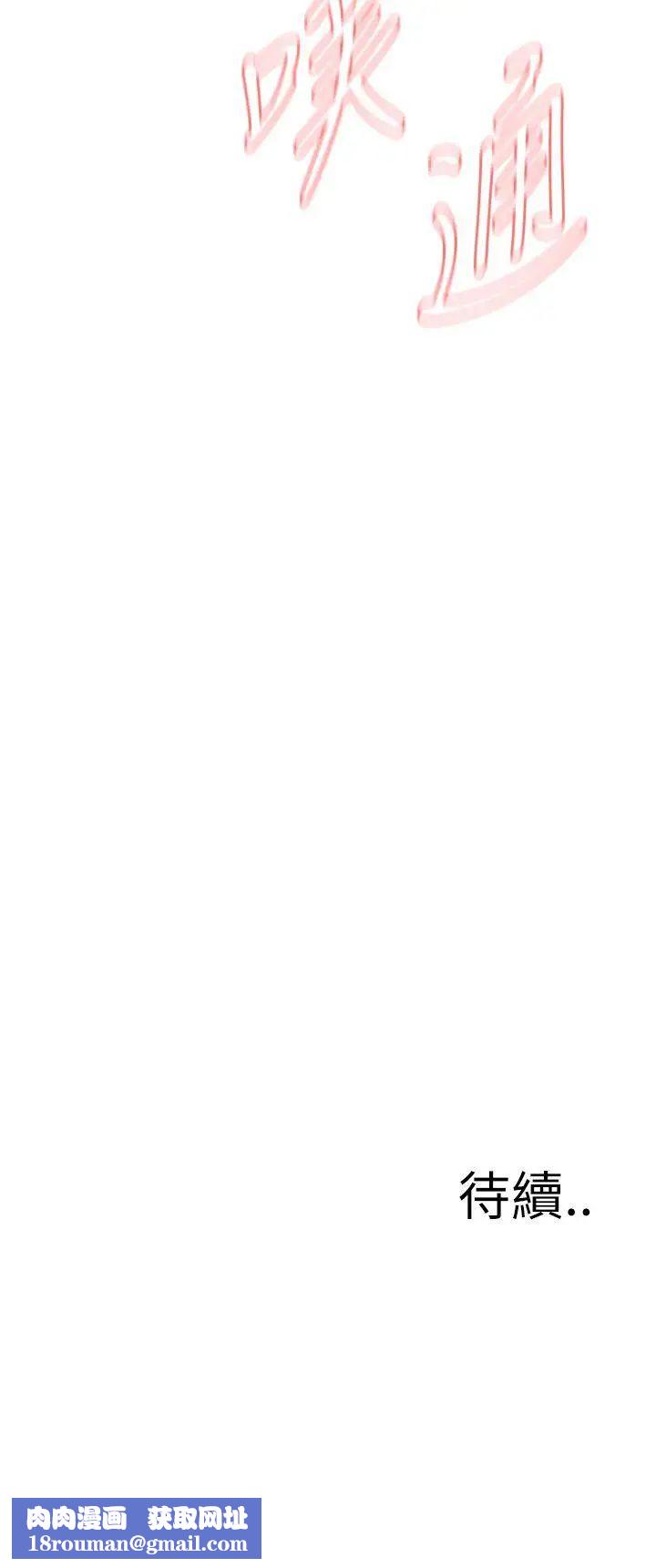 偷窥第96话-<第2季>被发现了2