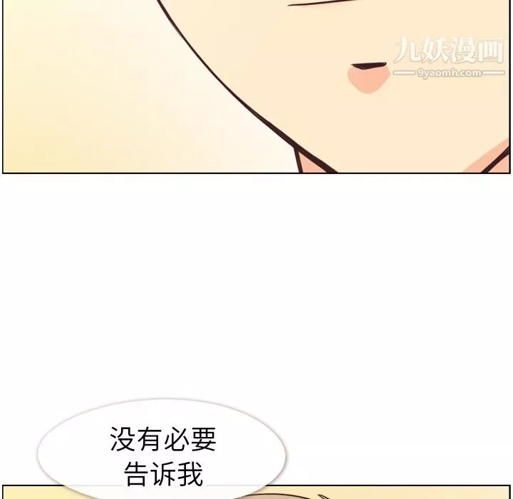 鄭主任為何這樣第81話