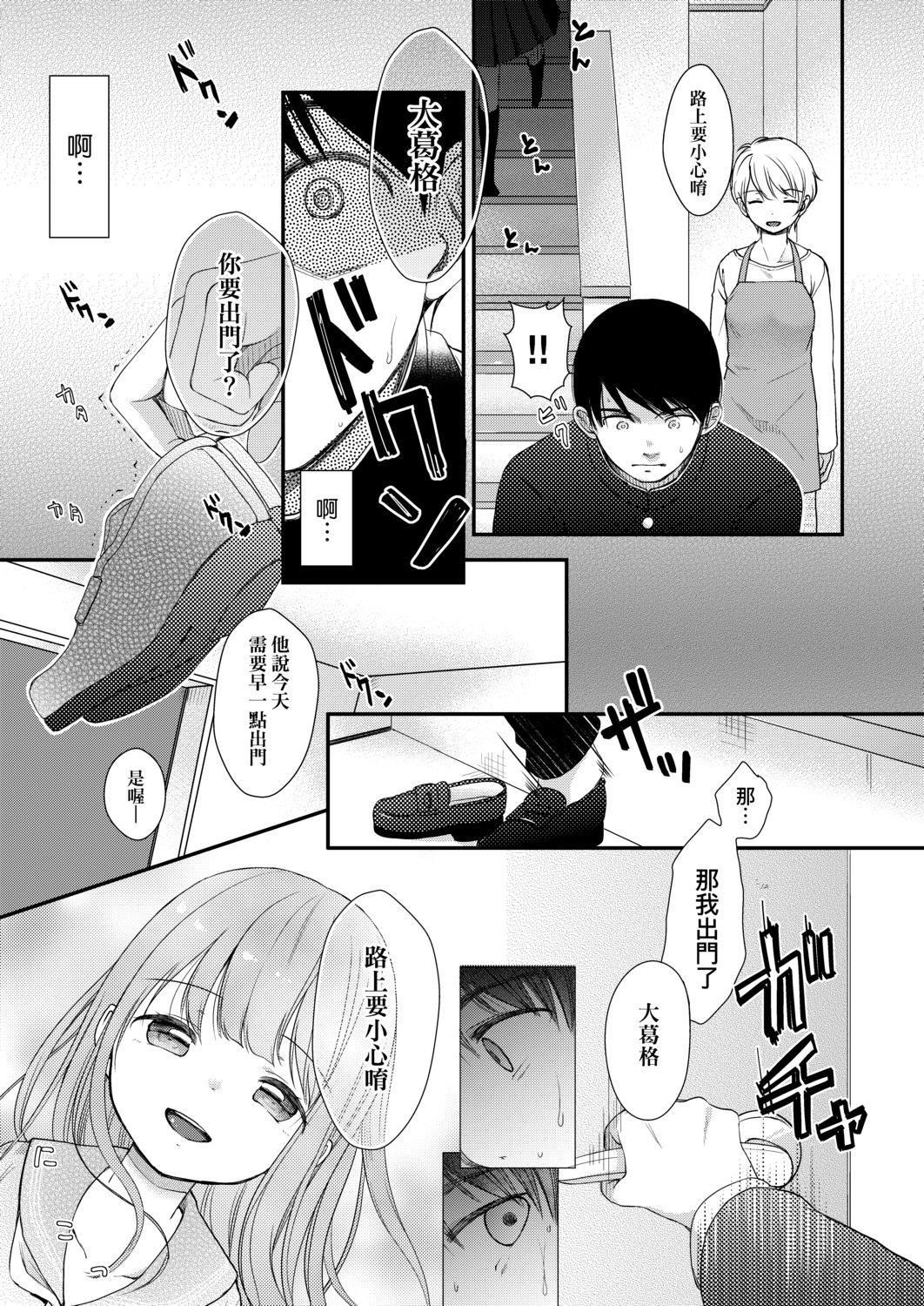 [清宮涼]まんなか。[DL版][v2][清宮涼]まんなか。[DL版][v2]