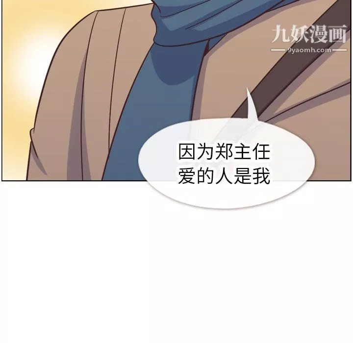 郑主任为何这样-第81话 - 图片 92