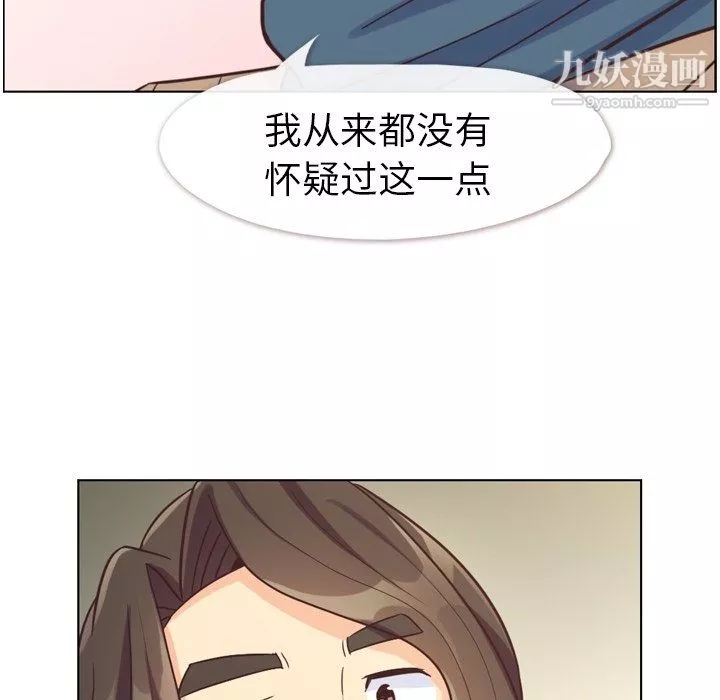 郑主任为何这样-第81话 - 图片 94