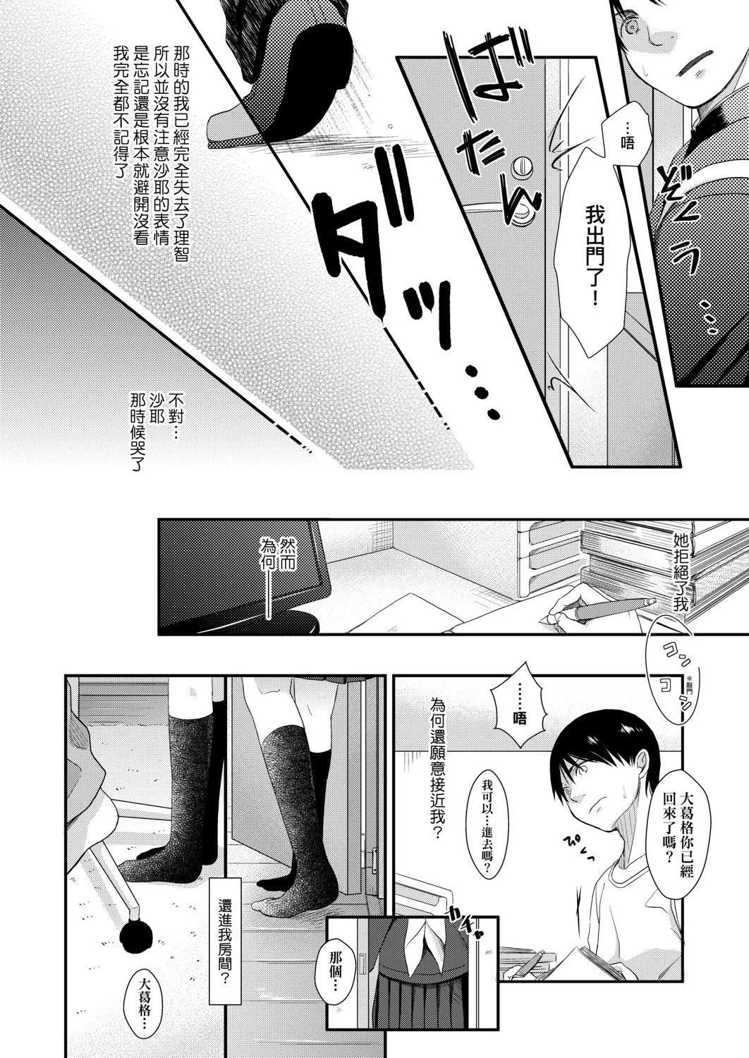 [清宮涼]まんなか。[DL版][v2][清宮涼]まんなか。[DL版][v2]