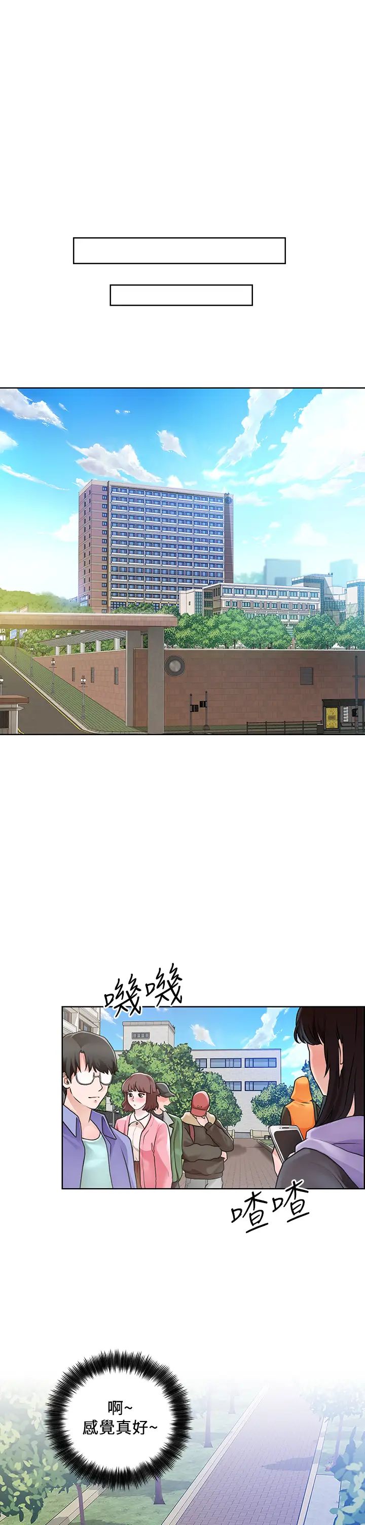 誠徵粗工第5話-超「胸」狠的好朋友登場