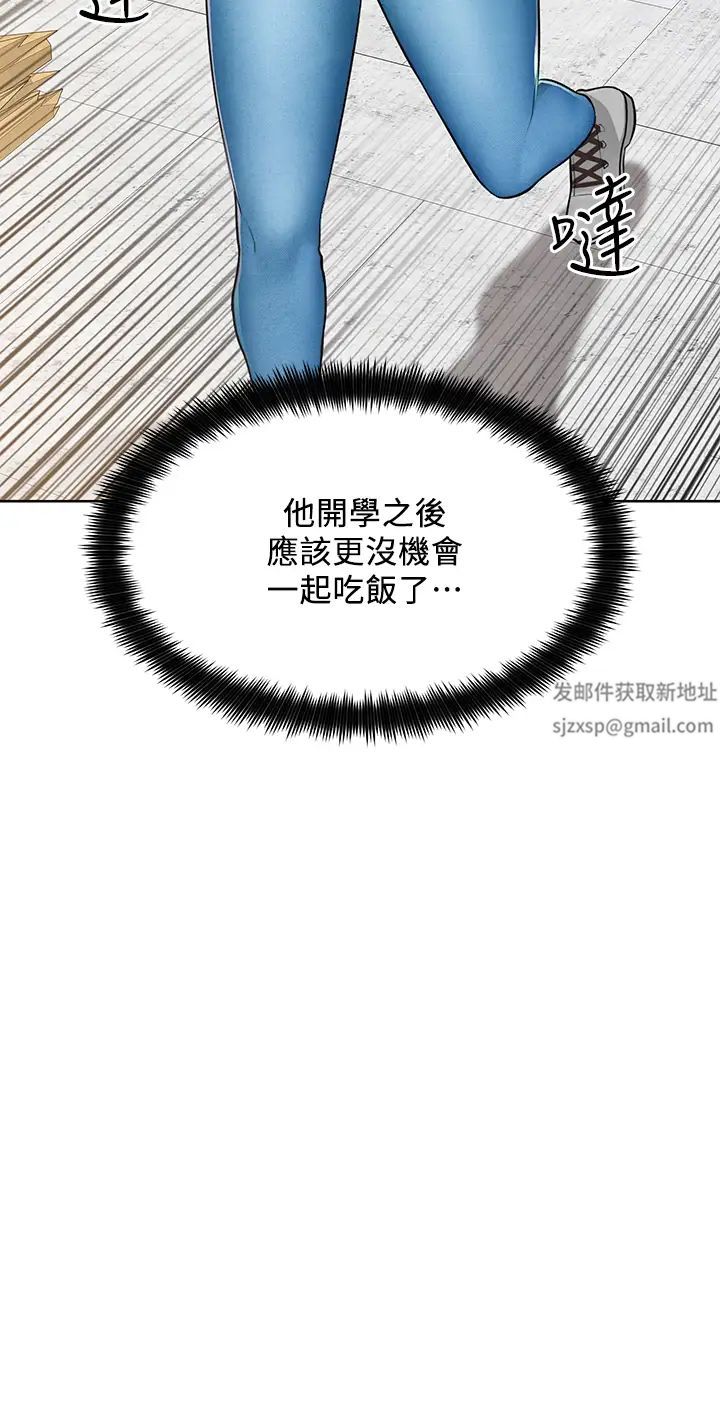 诚征粗工第5话-超「胸」狠的好朋友登场