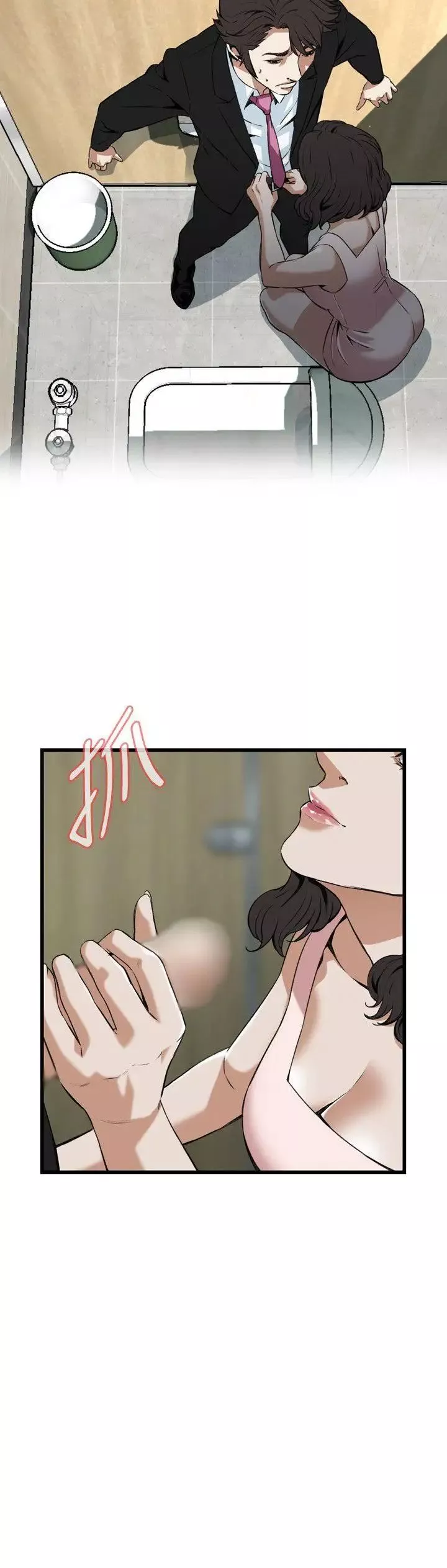 偷窺第97話-<第2季>被發現了3