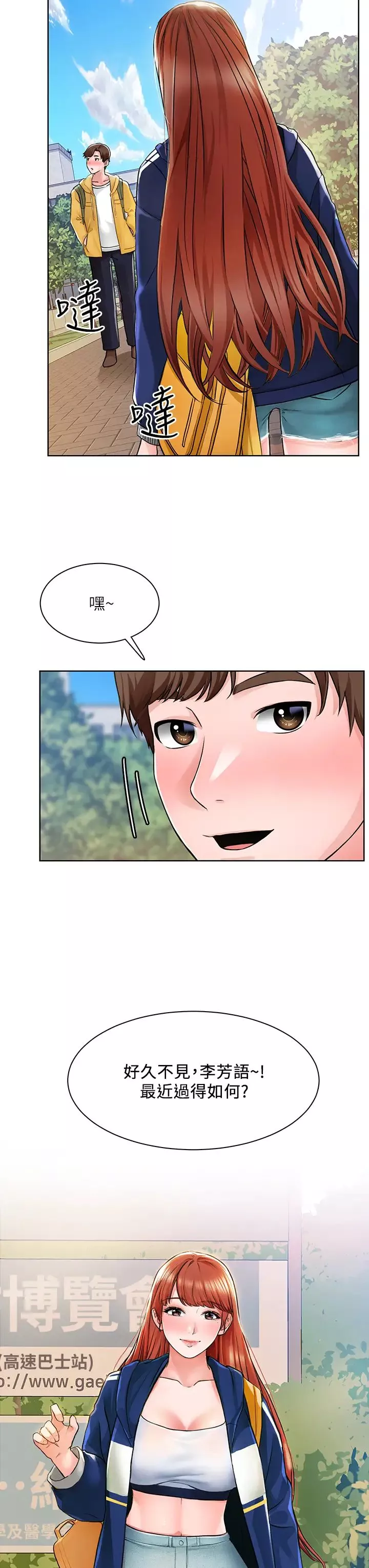 诚征粗工-第5话-超「胸」狠的好朋友登场 - 图片 40