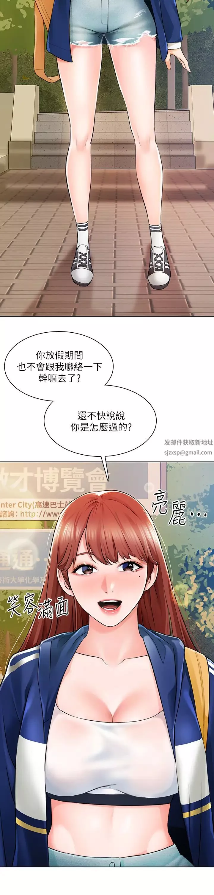 诚征粗工-第5话-超「胸」狠的好朋友登场 - 图片 41