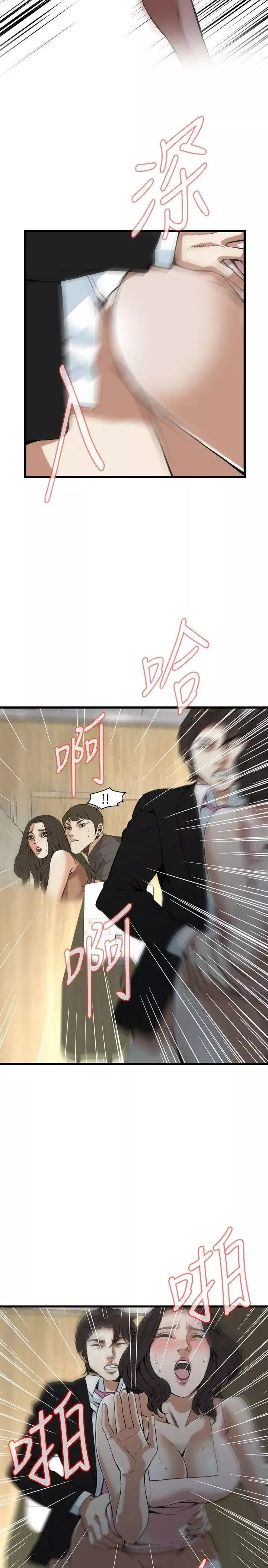 偷窺第97話-<第2季>被發現了3