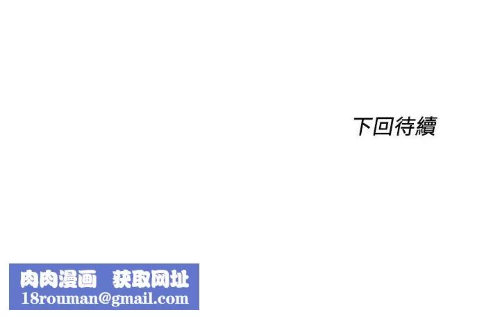 誠徵粗工第5話-超「胸」狠的好朋友登場