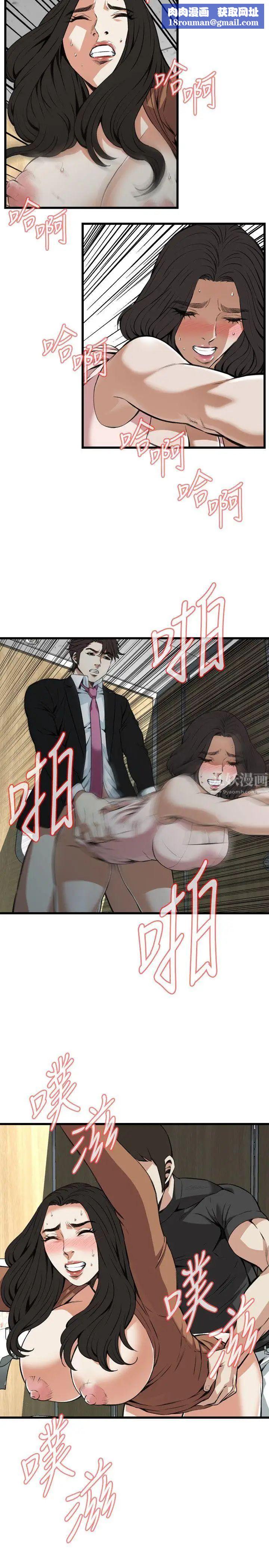 偷窥第97话-<第2季>被发现了3