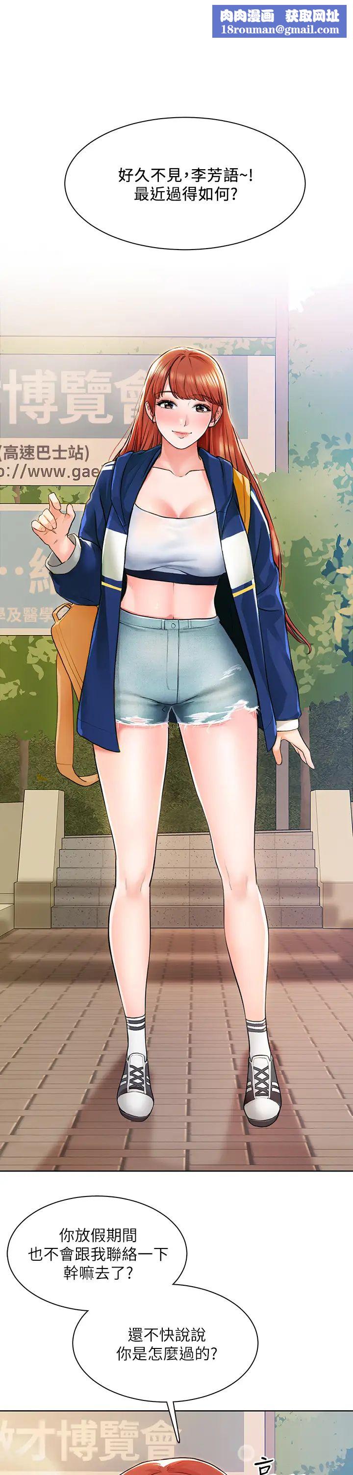 诚征粗工第6话-你可以帮我看一下胸部吗?