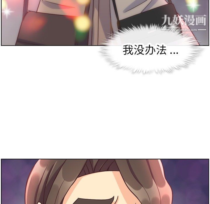 郑主任为何这样第81话