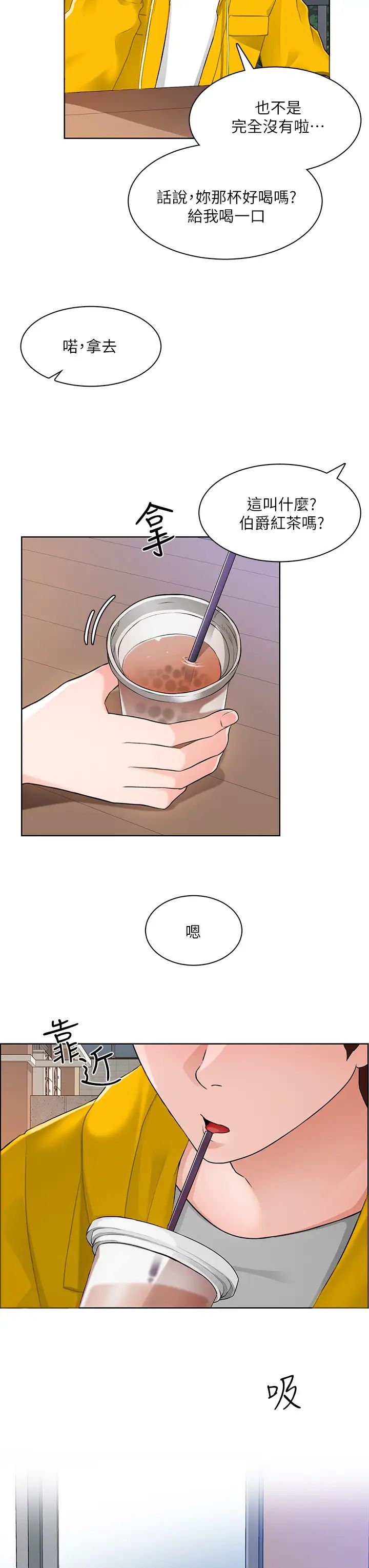 诚征粗工第6话-你可以帮我看一下胸部吗?