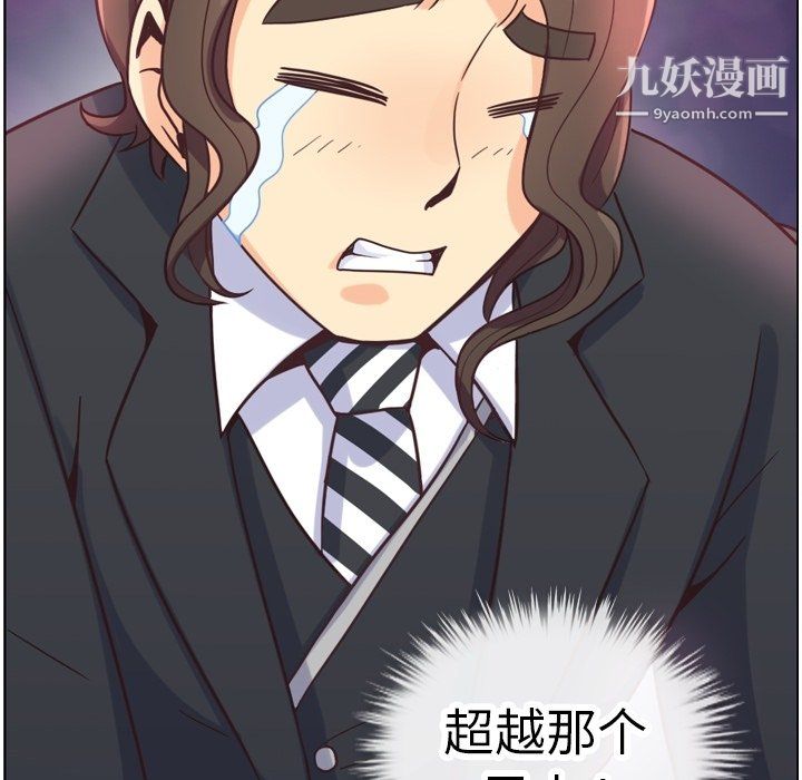 郑主任为何这样第81话