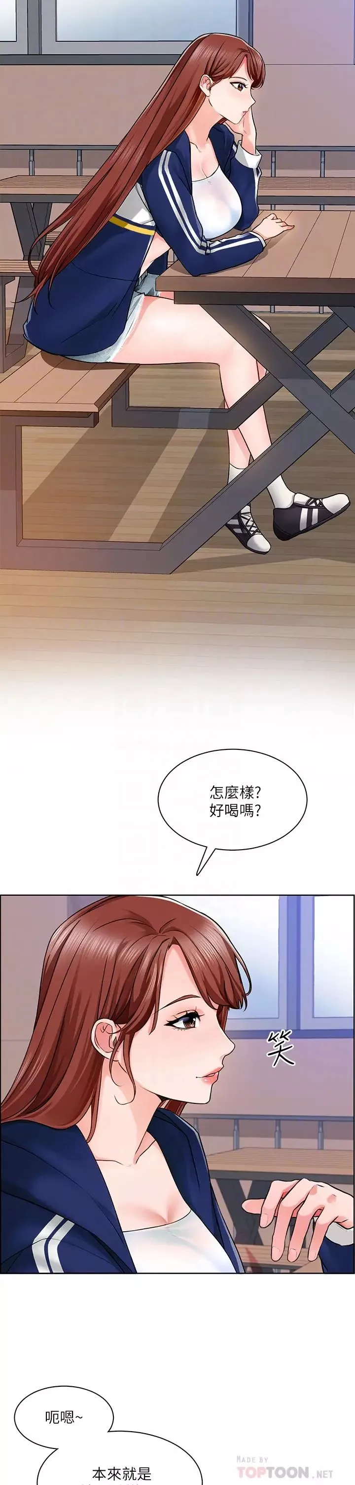 诚征粗工-第6话-你可以帮我看一下胸部吗? - 图片 6