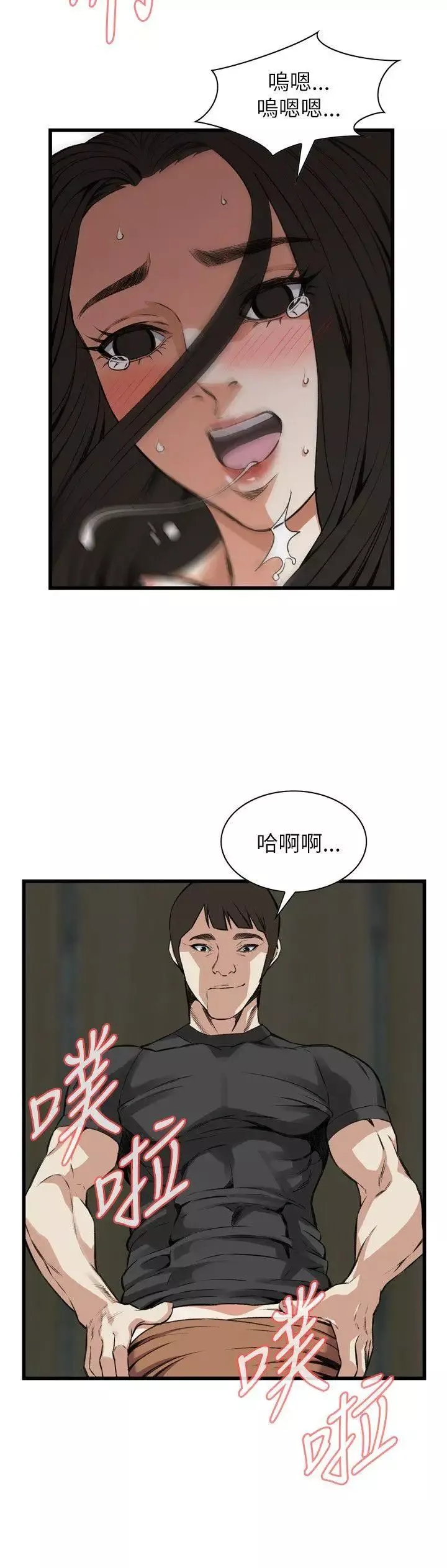 偷窥-第97话-<第2季>被发现了3 - 图片 17