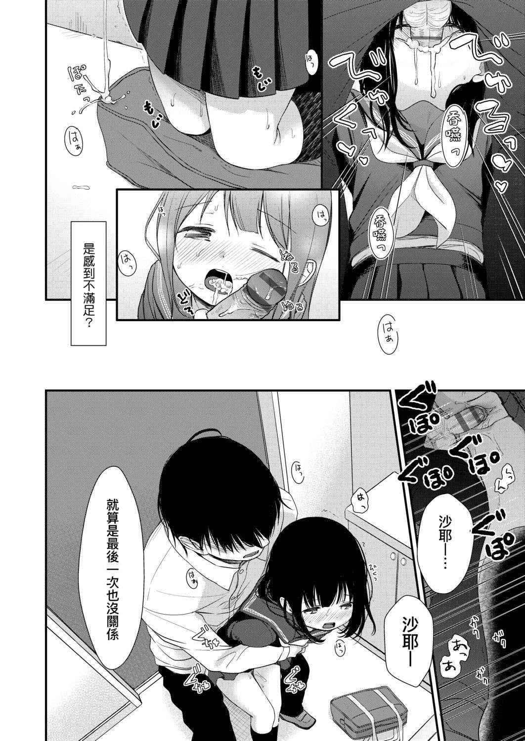 [清宮涼]まんなか。[DL版][v2][清宮涼]まんなか。[DL版][v2]