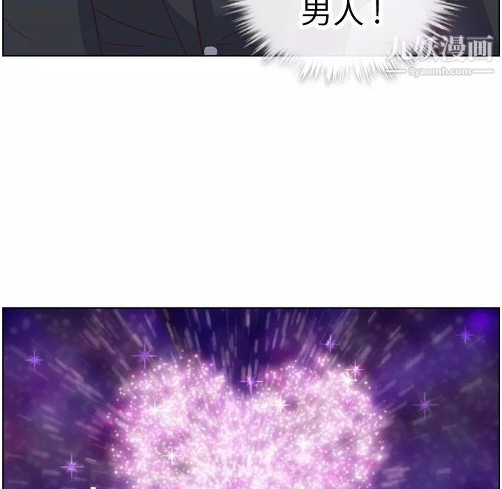 鄭主任為何這樣第81話