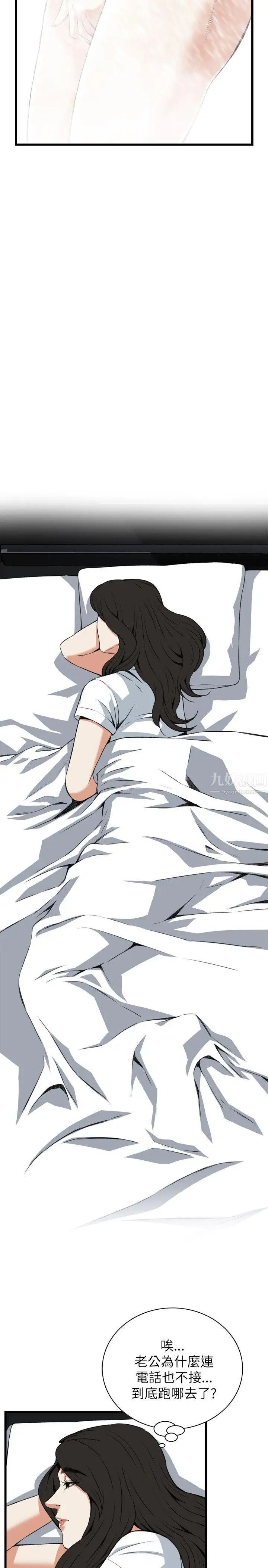 偷窥第97话-<第2季>被发现了3