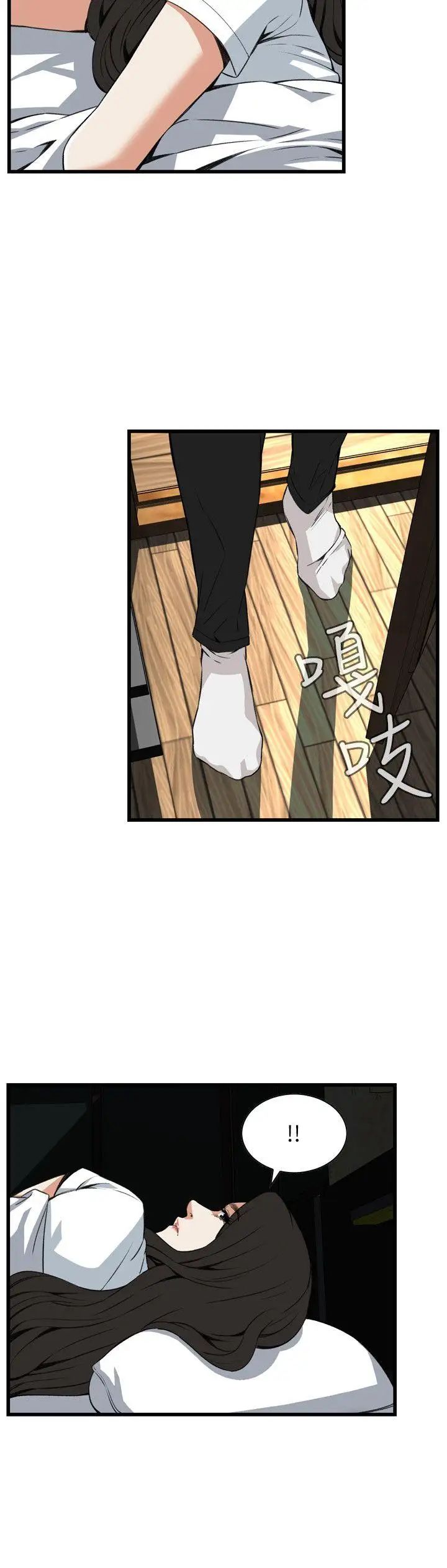 偷窺第97話-<第2季>被發現了3