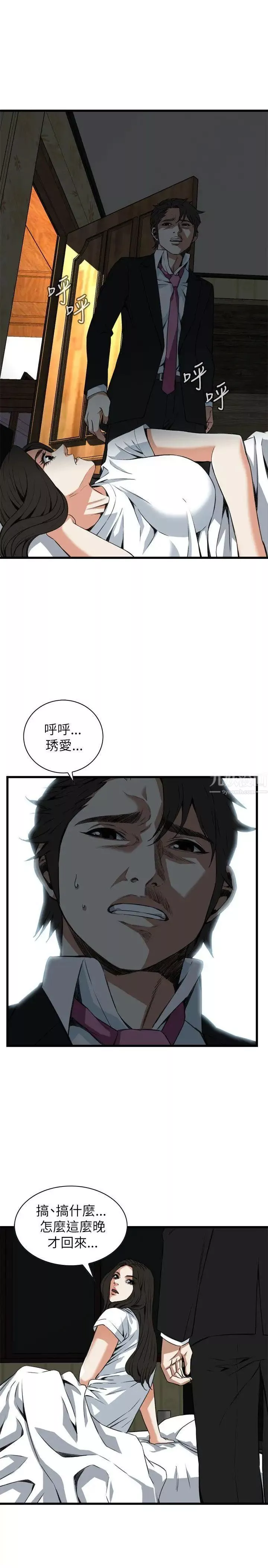 偷窥-第97话-<第2季>被发现了3 - 图片 24