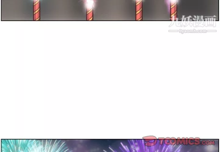 鄭主任為何這樣第82話