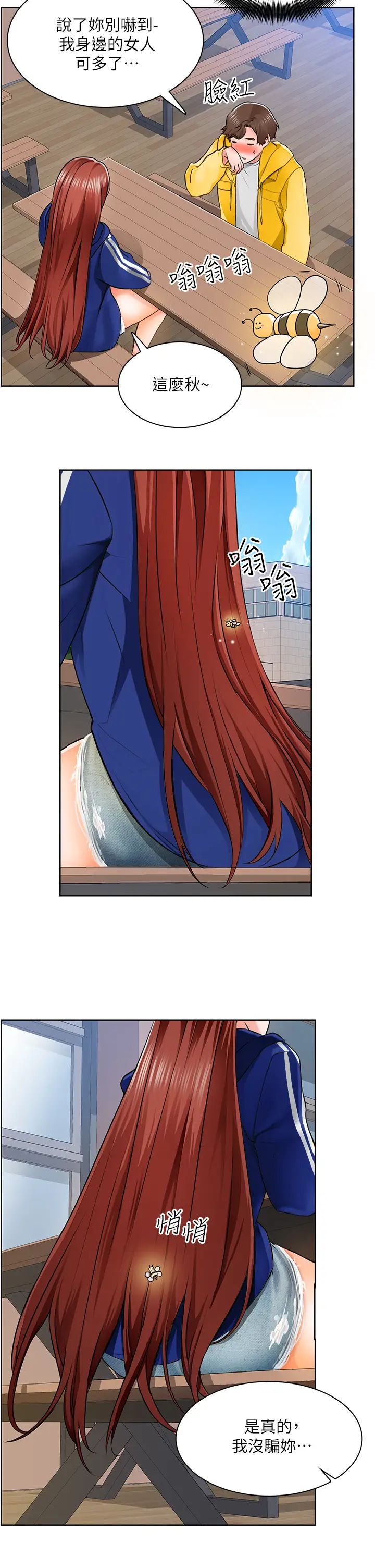 诚征粗工第6话-你可以帮我看一下胸部吗?