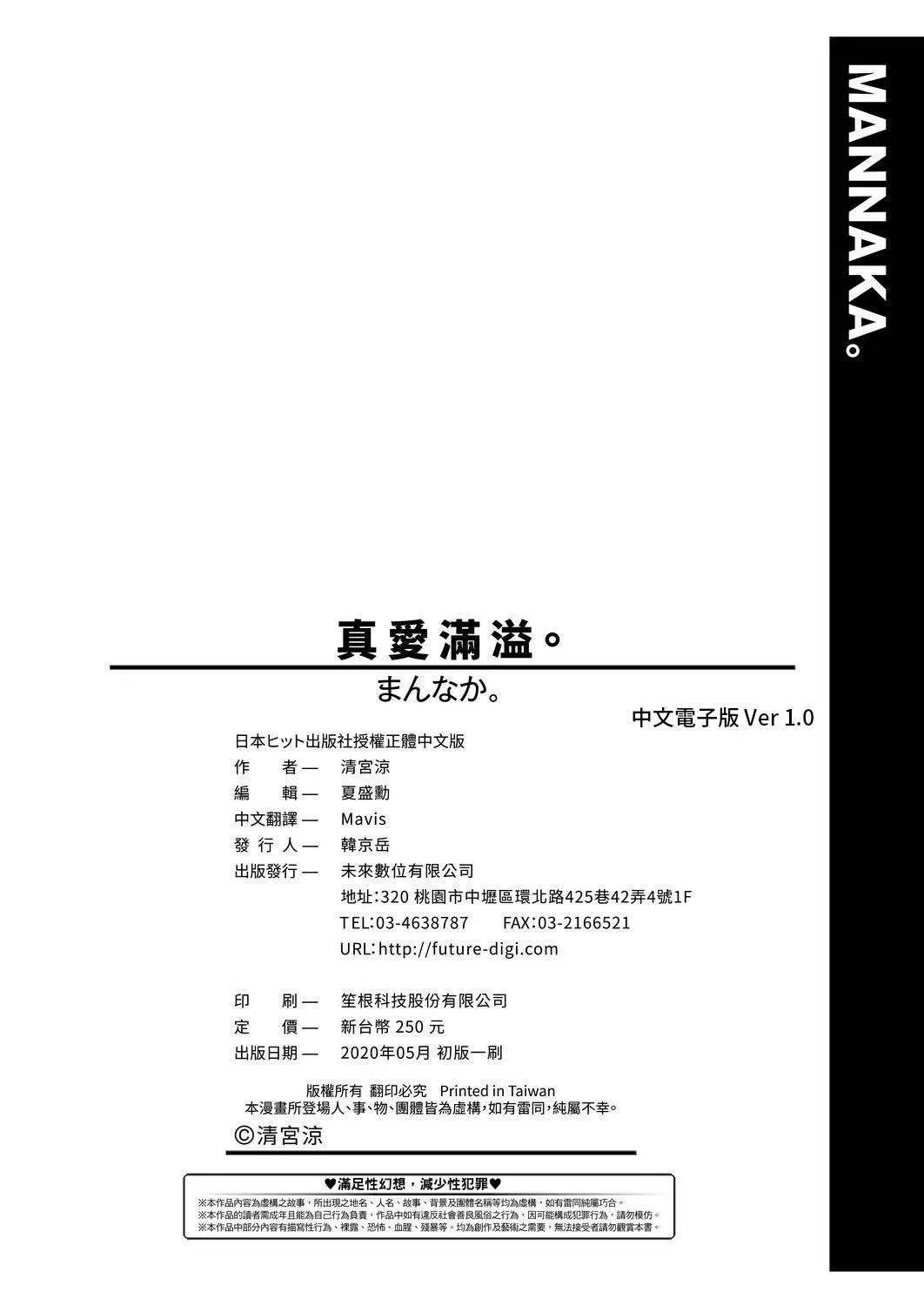 [清宮涼]まんなか。[DL版][v2][清宮涼]まんなか。[DL版][v2]