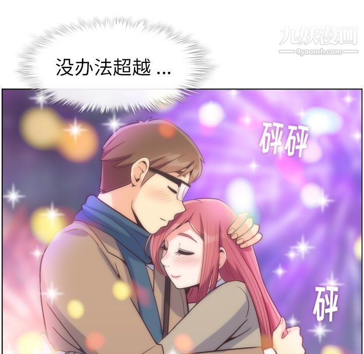 郑主任为何这样第82话