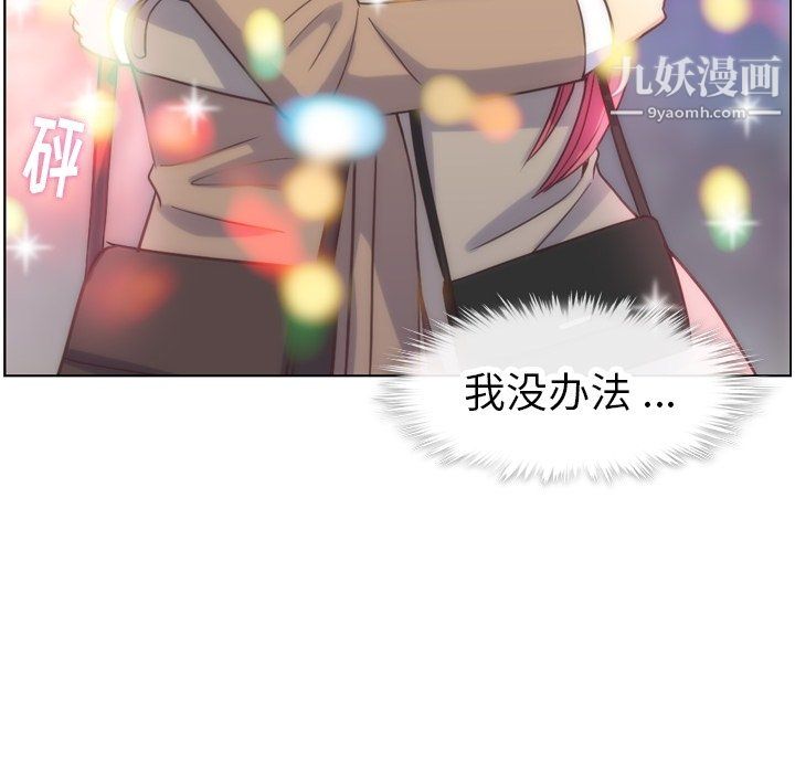 郑主任为何这样第82话