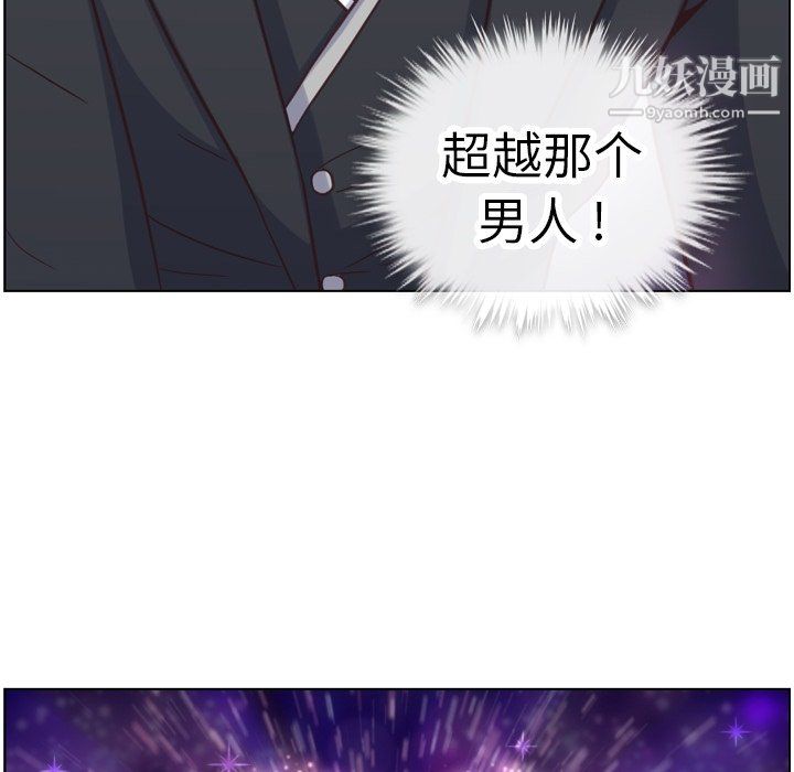 鄭主任為何這樣第82話