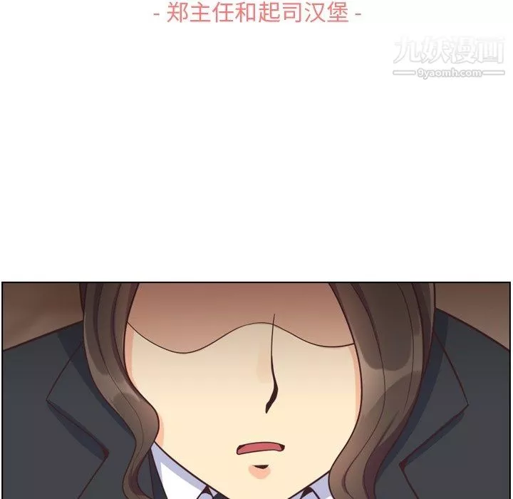 郑主任为何这样-第82话 - 图片 15
