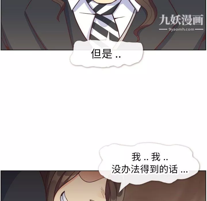 郑主任为何这样-第82话 - 图片 16