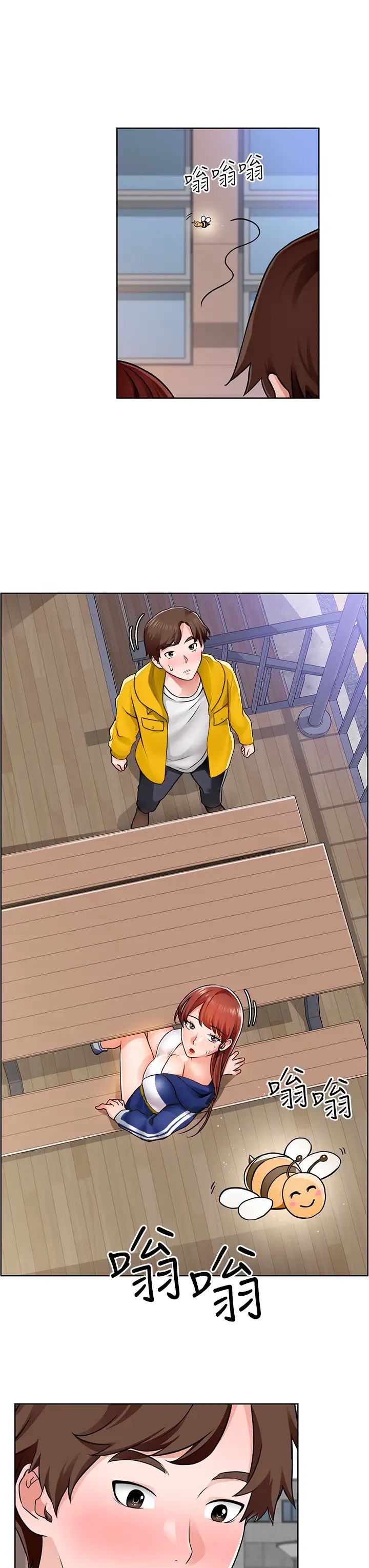 誠徵粗工第6話-你可以幫我看一下胸部嗎?