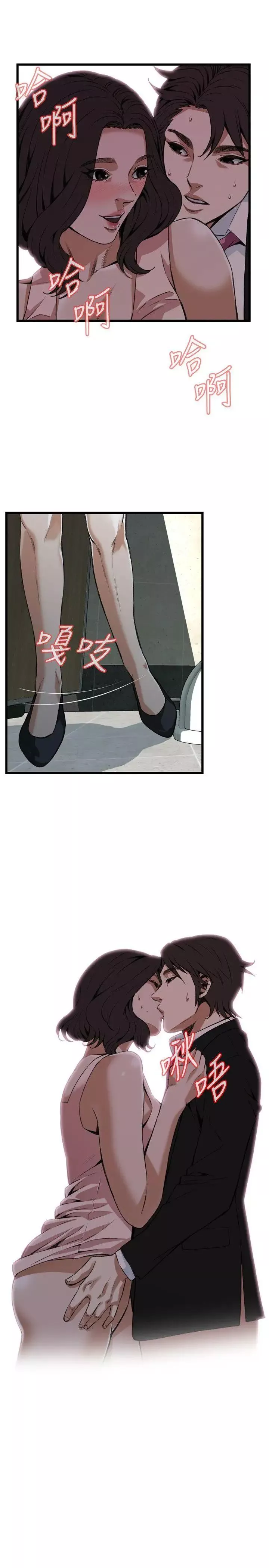 偷窥-第98话-<第2季>被发现了4 - 图片 7