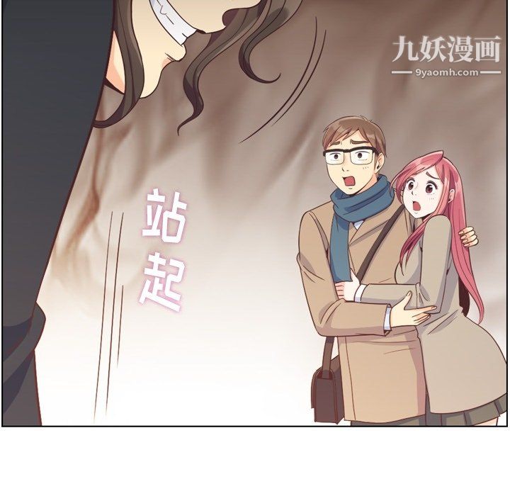 鄭主任為何這樣第82話