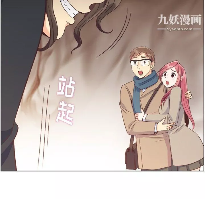 鄭主任為何這樣第82話