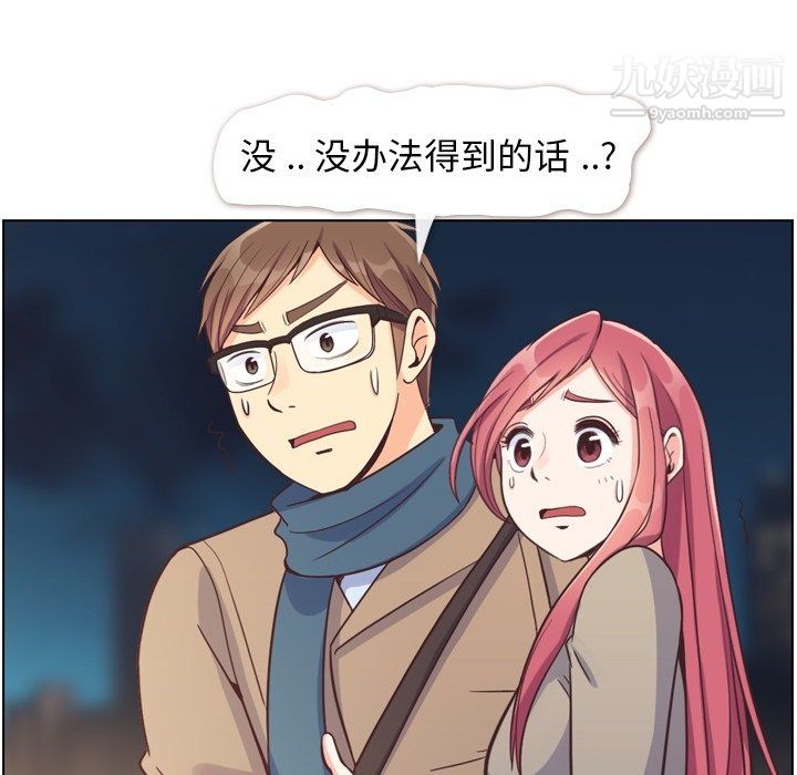 鄭主任為何這樣第82話