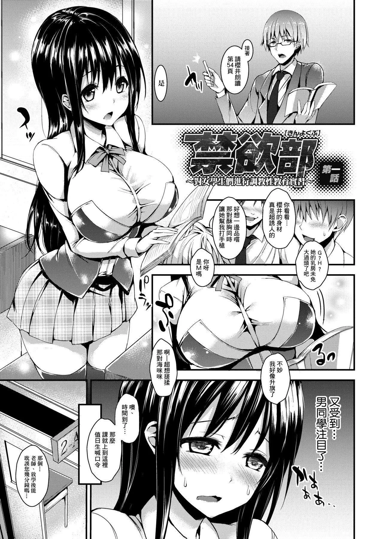 [みちきんぐ]性活週间[黑条修正][单行本][未来数位中文]-[みちきんぐ]性活週间[黑条修正][单行本][未来数位中文] - 图片 8