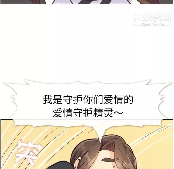 郑主任为何这样-第82话 - 图片 20