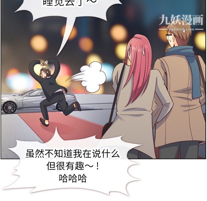 郑主任为何这样第82话