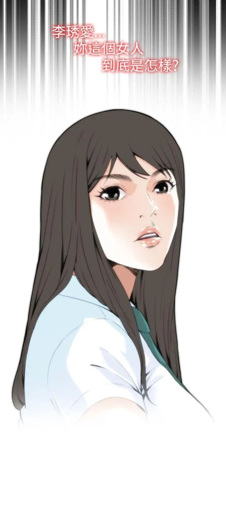 偷窥第98话-<第2季>被发现了4