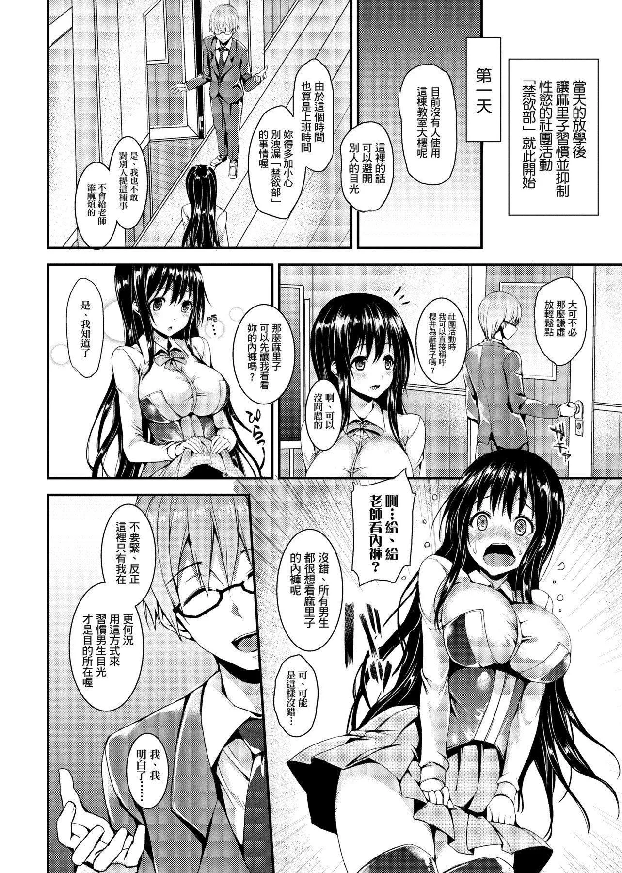 [みちきんぐ]性活週间[黑条修正][单行本][未来数位中文]-[みちきんぐ]性活週间[黑条修正][单行本][未来数位中文] - 图片 11