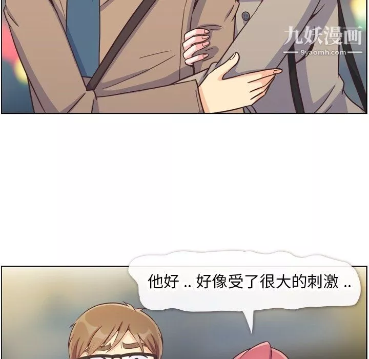 鄭主任為何這樣第82話