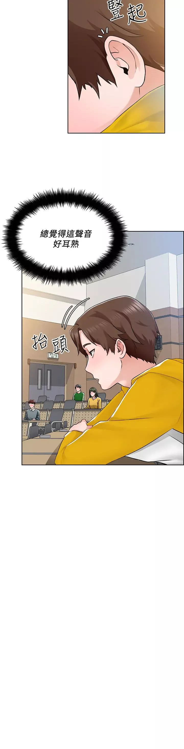 誠徵粗工第6話-你可以幫我看一下胸部嗎?