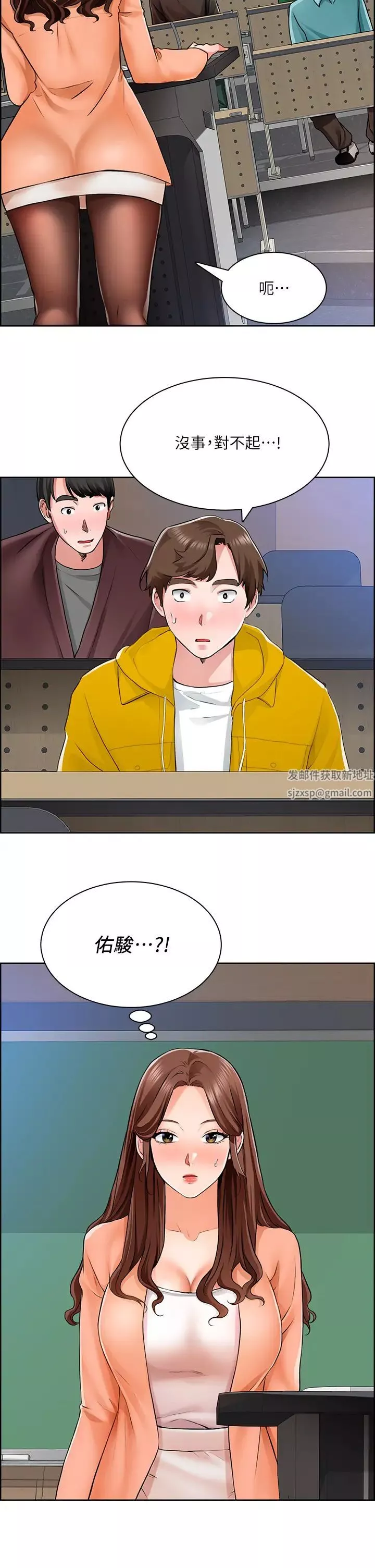 诚征粗工-第6话-你可以帮我看一下胸部吗? - 图片 32